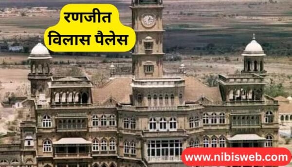 Ratlam me ghumne ki jagah