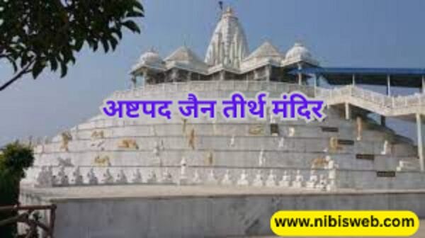 Ratlam me ghumne ki jagah