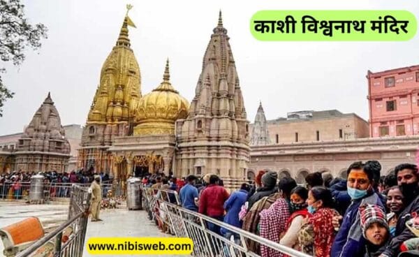 "Varanasi me ghumne ki jagah –वाराणसी में घूमने की 10 प्रसिद्ध जगहें, जो आपको जरूर देखनी चाहिए