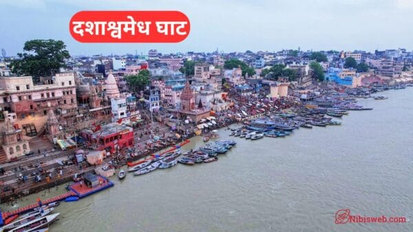Varanasi me ghumne ki jagah