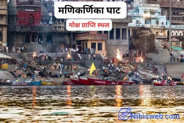 Varanasi me ghumne ki jagah